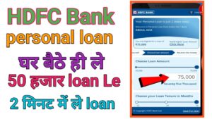 HDFC Bank Personal Loan Online Apply 2026