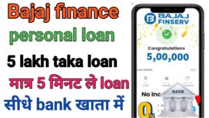 Bajaj Finance Personal Loan Apply Online