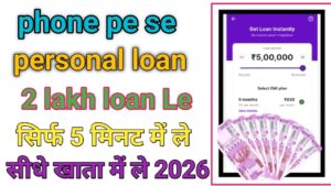 Apply for a PhonePe Personal Loan Online