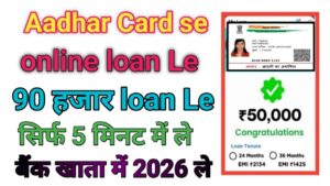 Aadhar Card Loan Online Apply