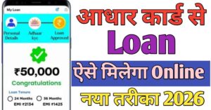 Aadhar Card Loan 