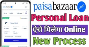 Paisabazaar Personal Loan