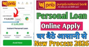 PNB Bank Personal Loan