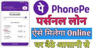 PhonePe