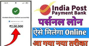 India Post Payment Bank