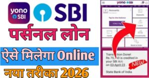 SBI YONO App 