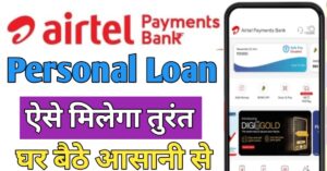 Airtel Payment Bank
