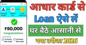 Aadhar Card Loan