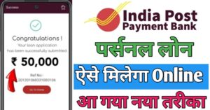 India Post Payment Bank